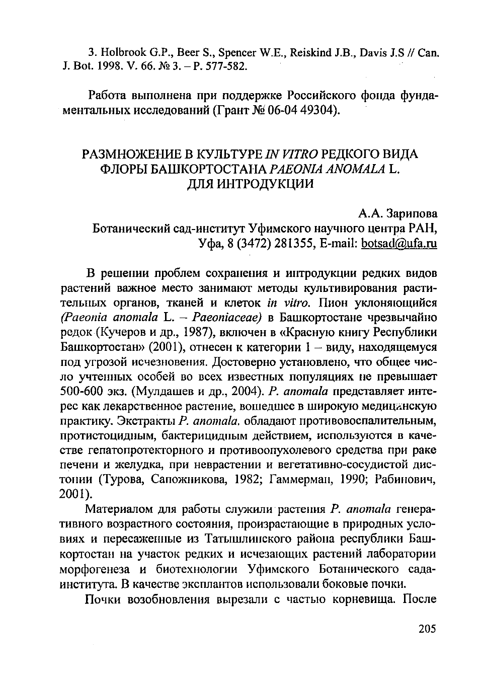 Page Background