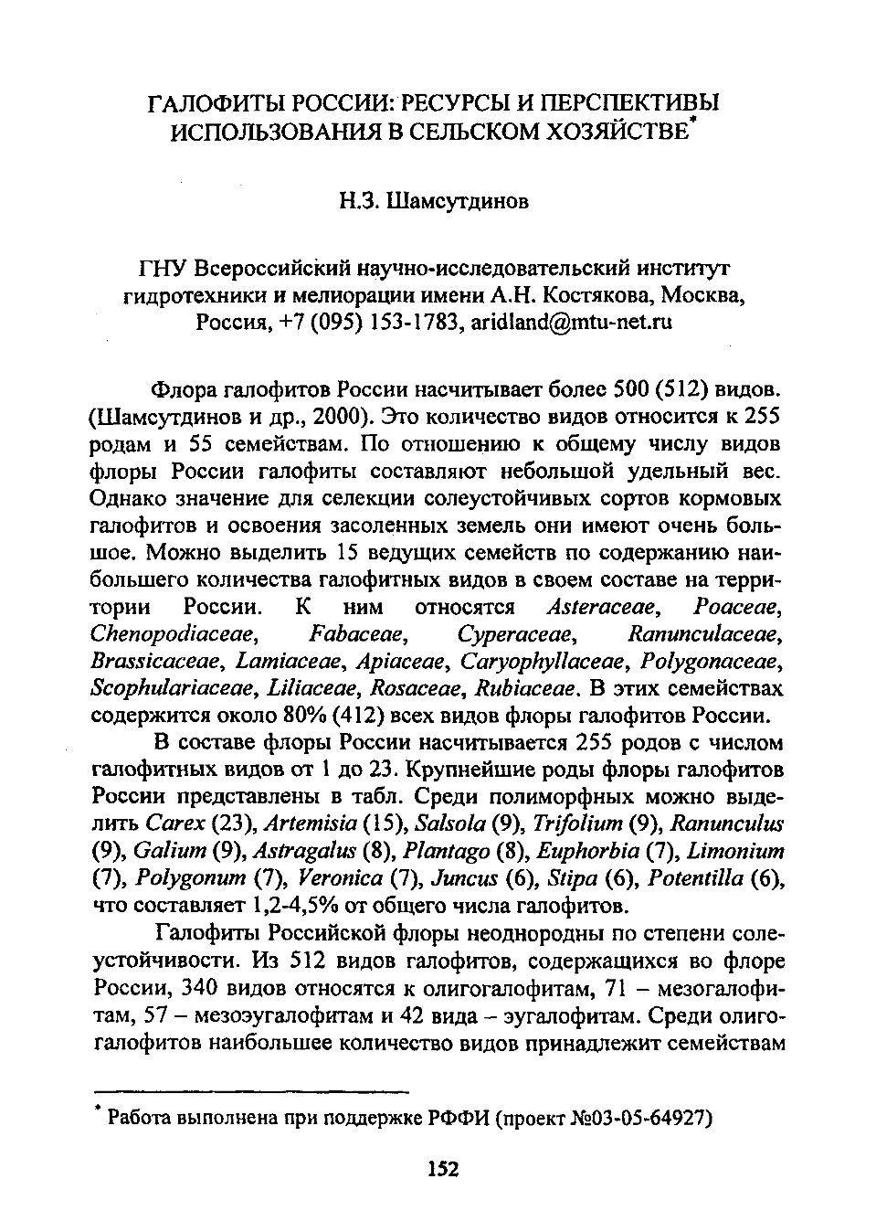 Page Background