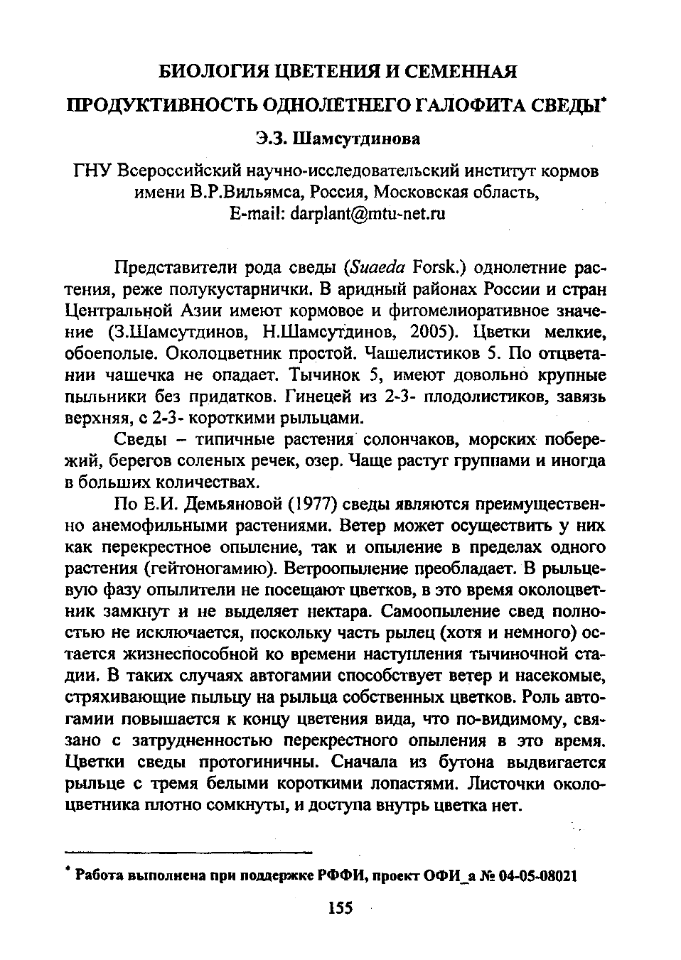 Page Background