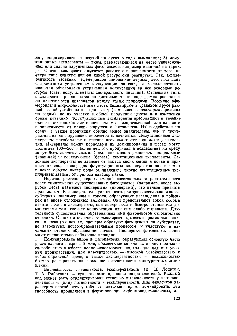 Page Background