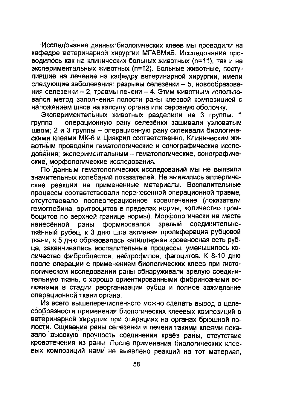 Page Background