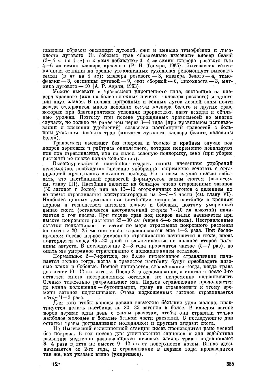 Page Background