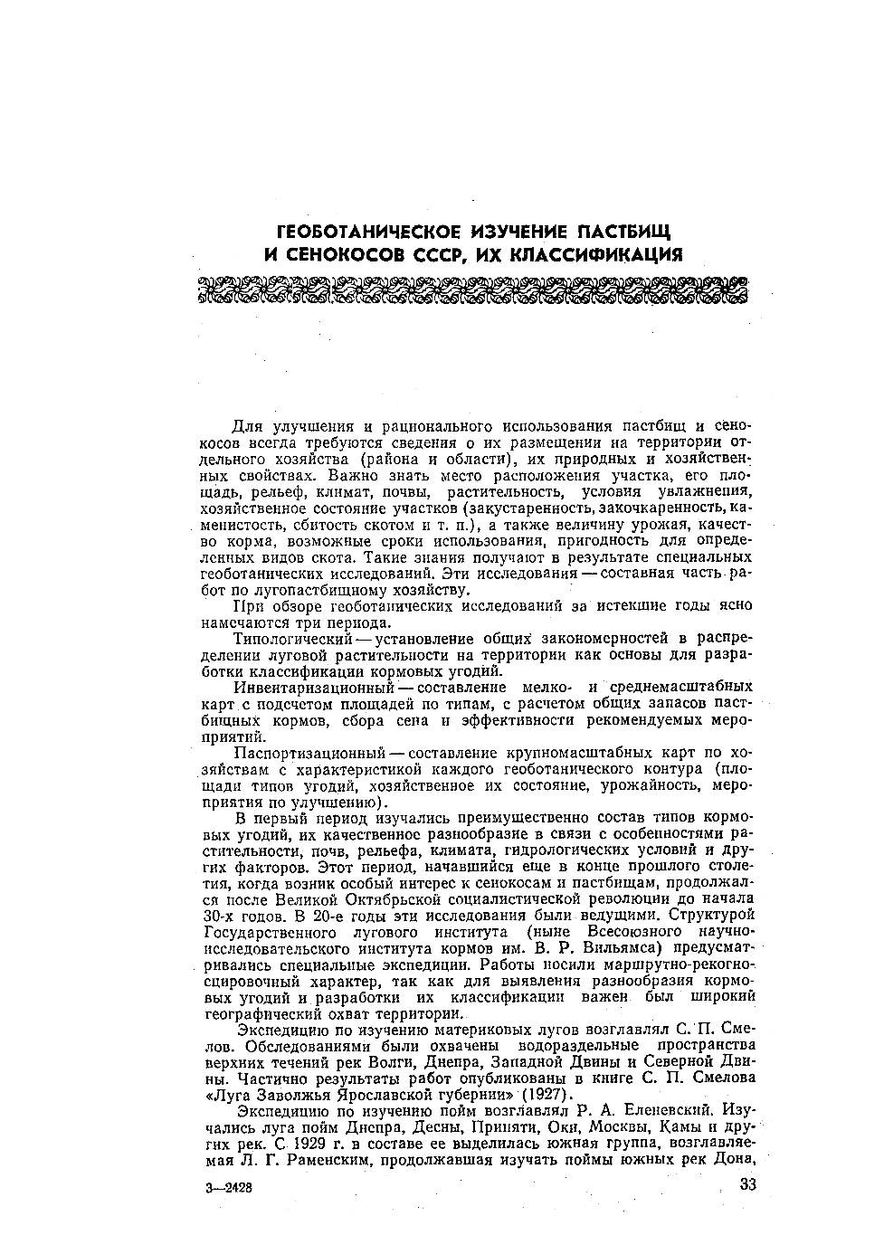 Page Background