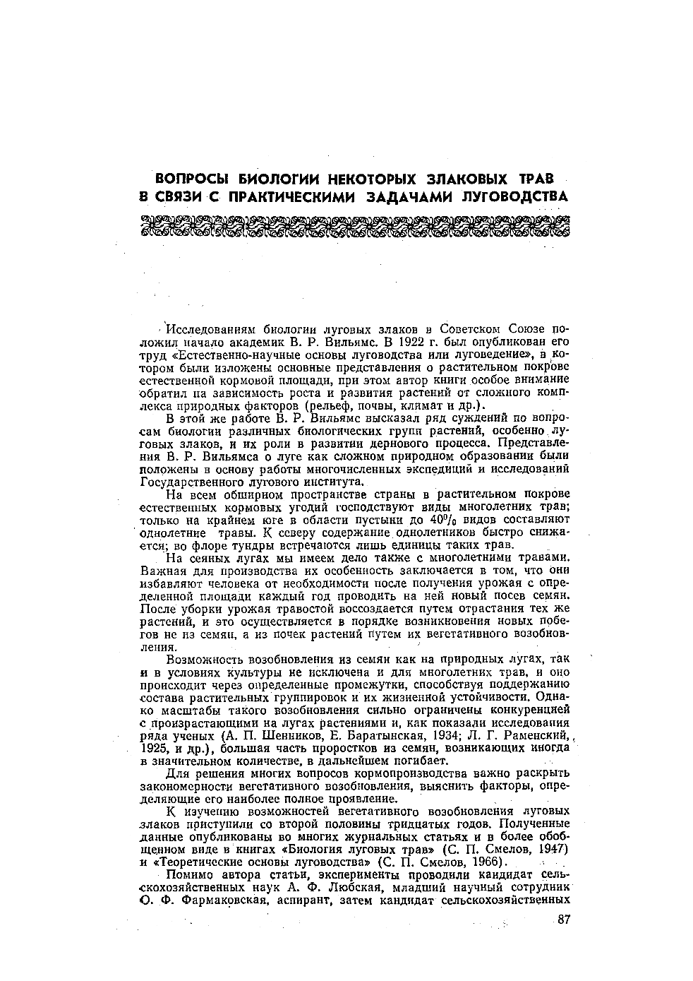 Page Background