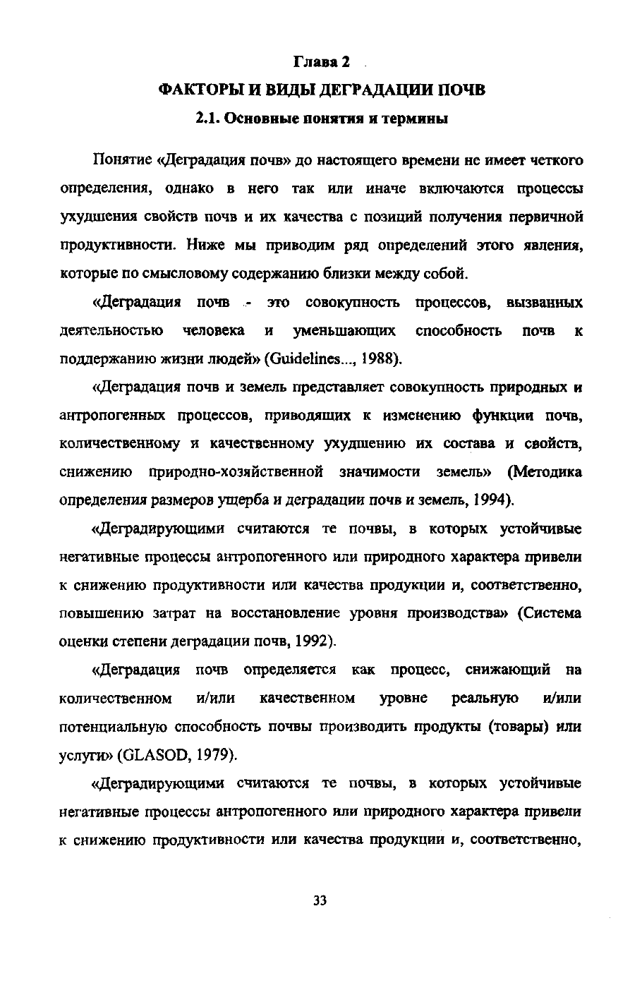 Page Background