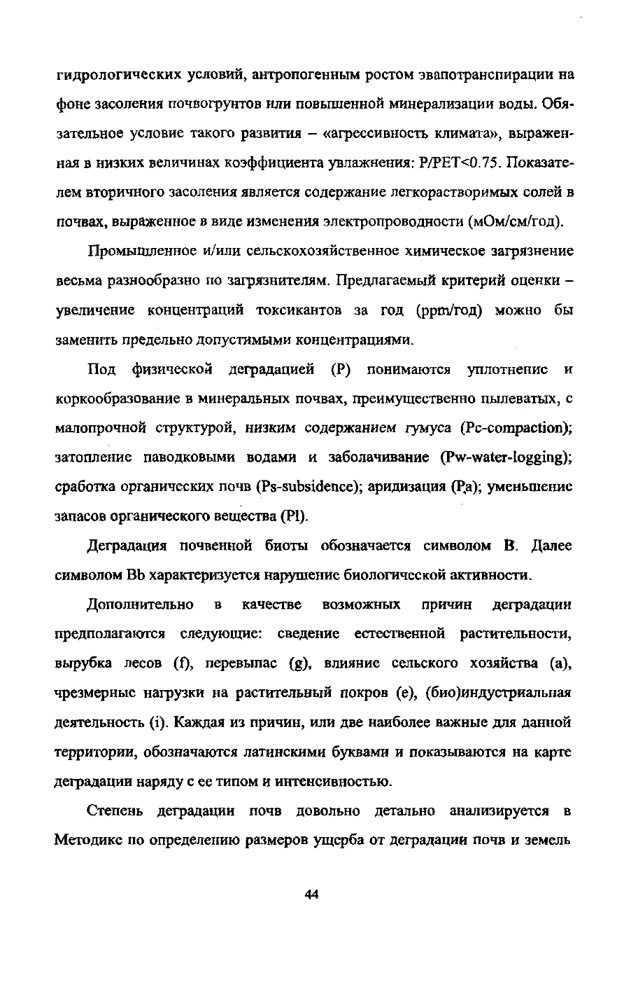 Page Background