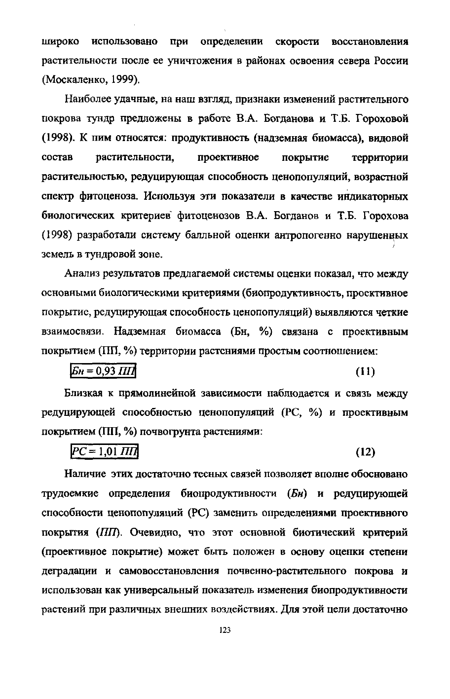 Page Background