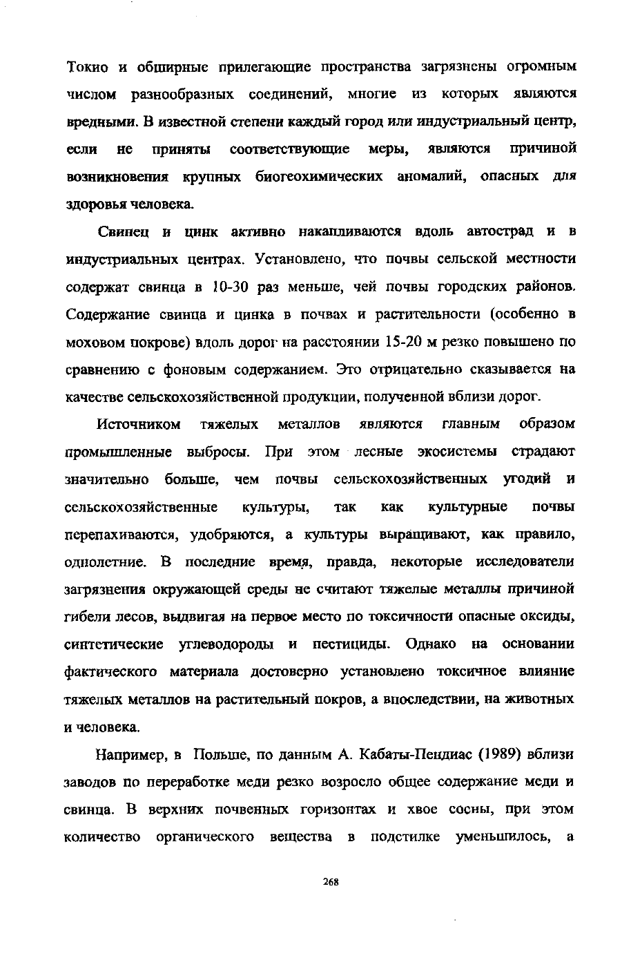 Page Background