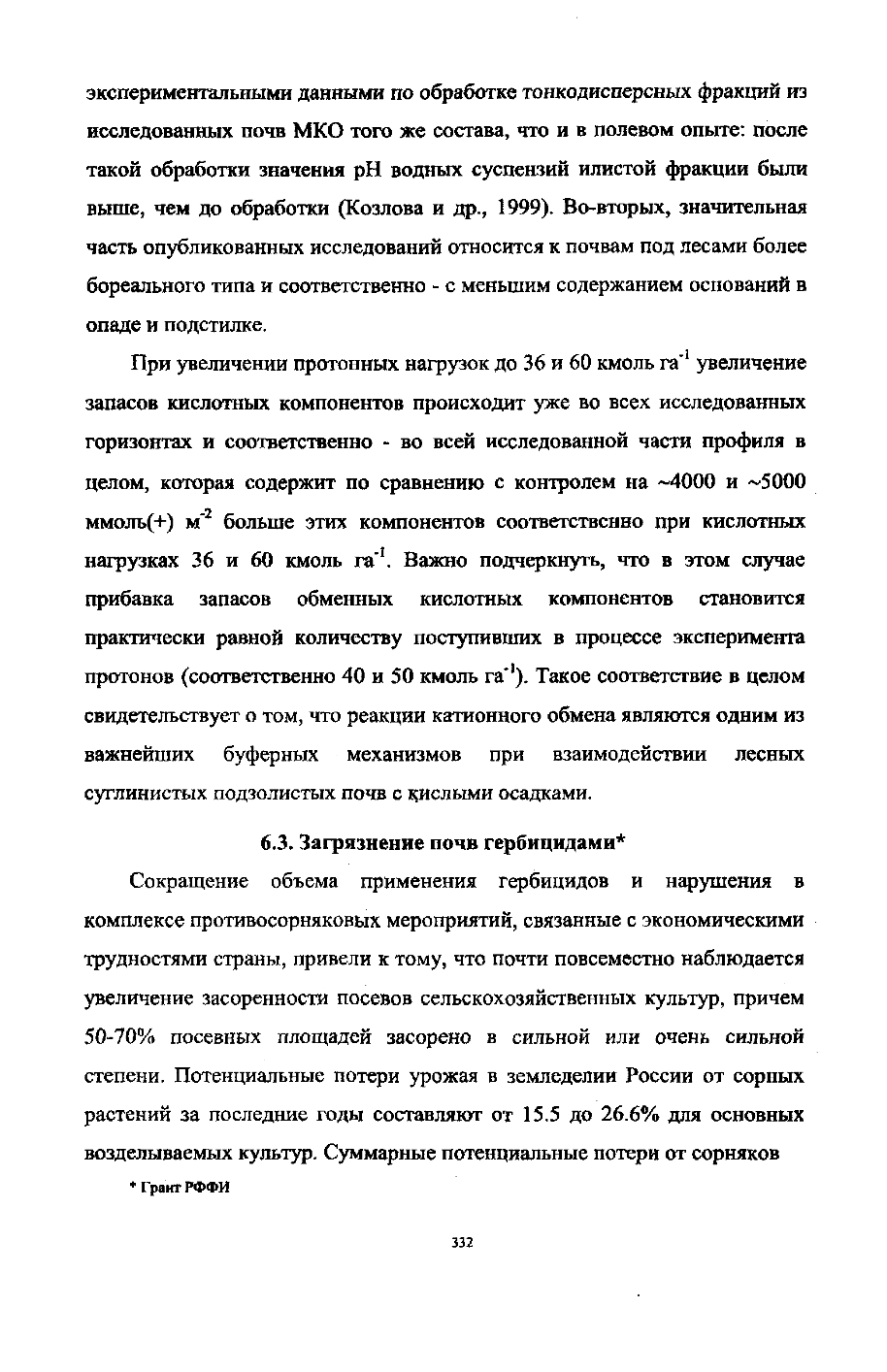 Page Background