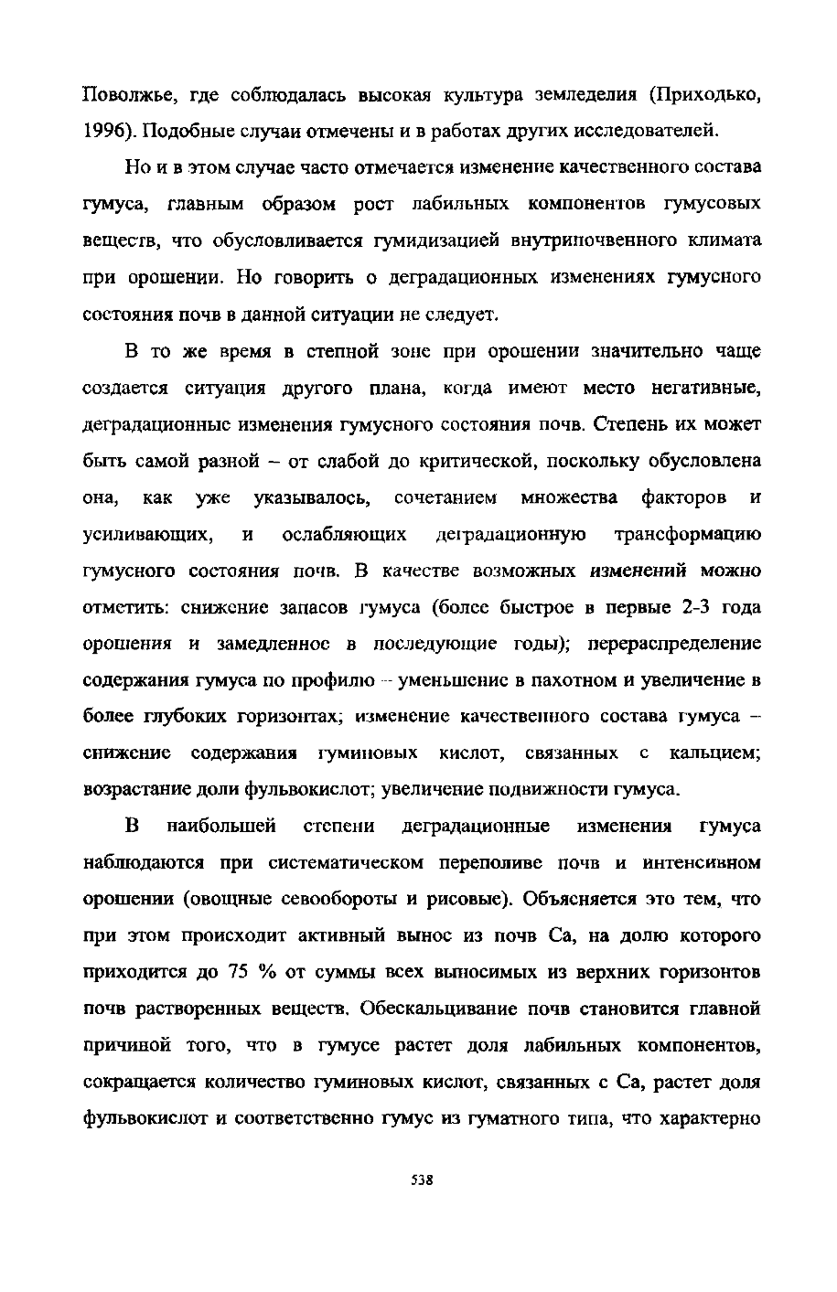 Page Background