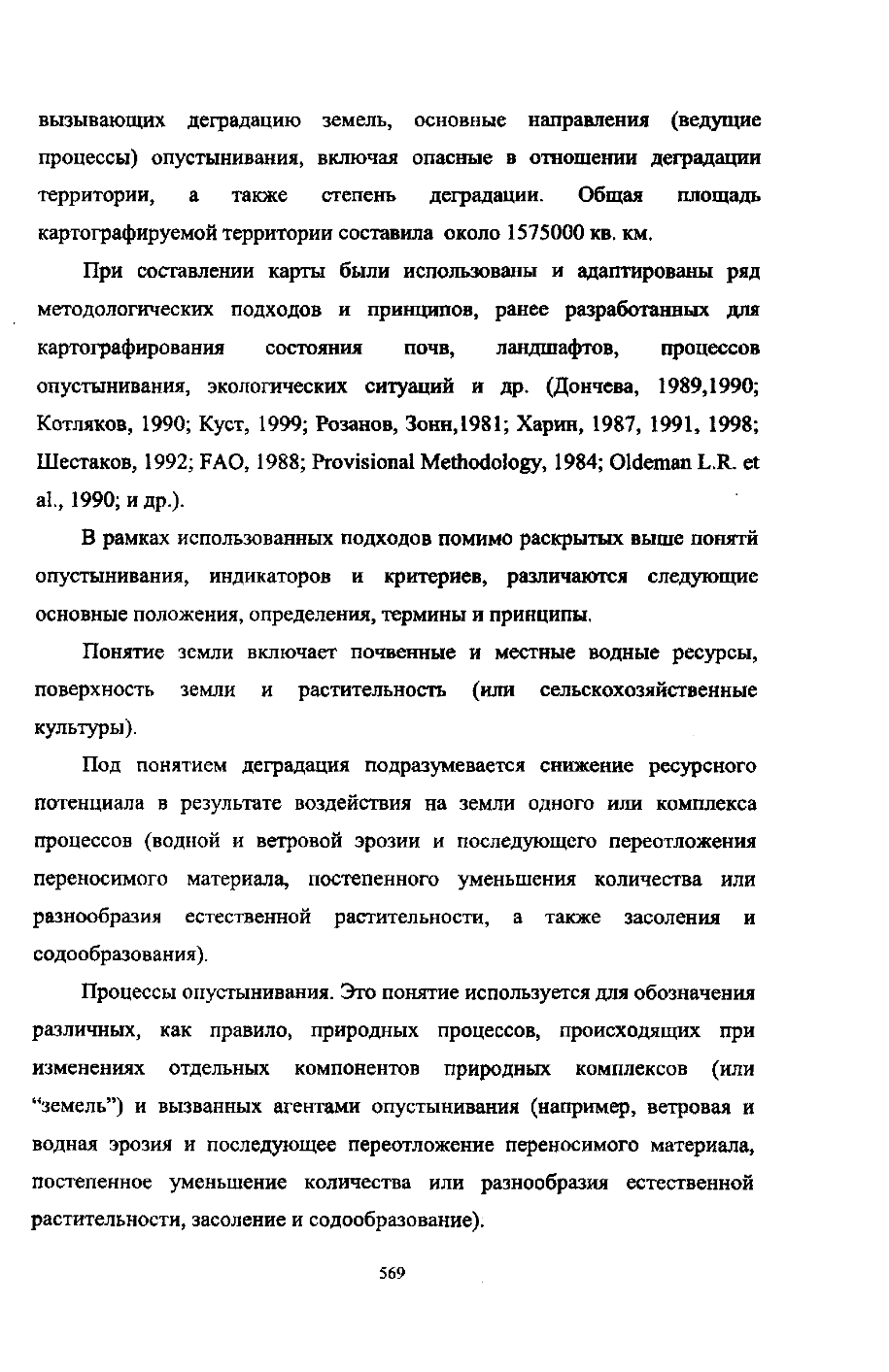 Page Background