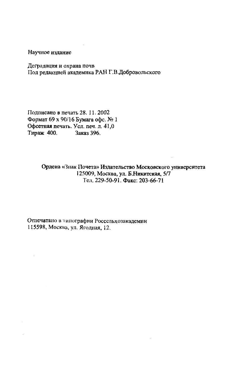 Page Background