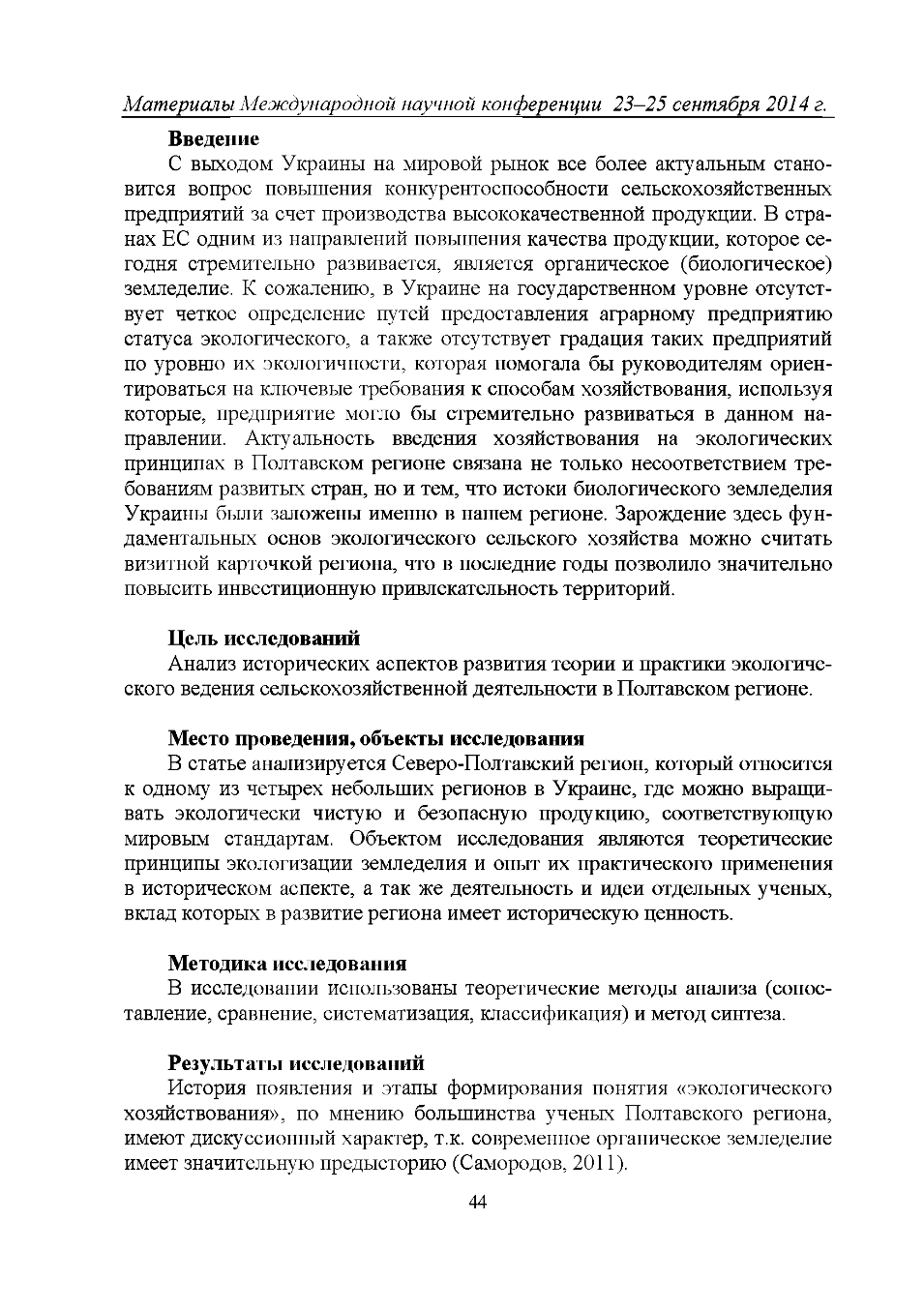 Page Background