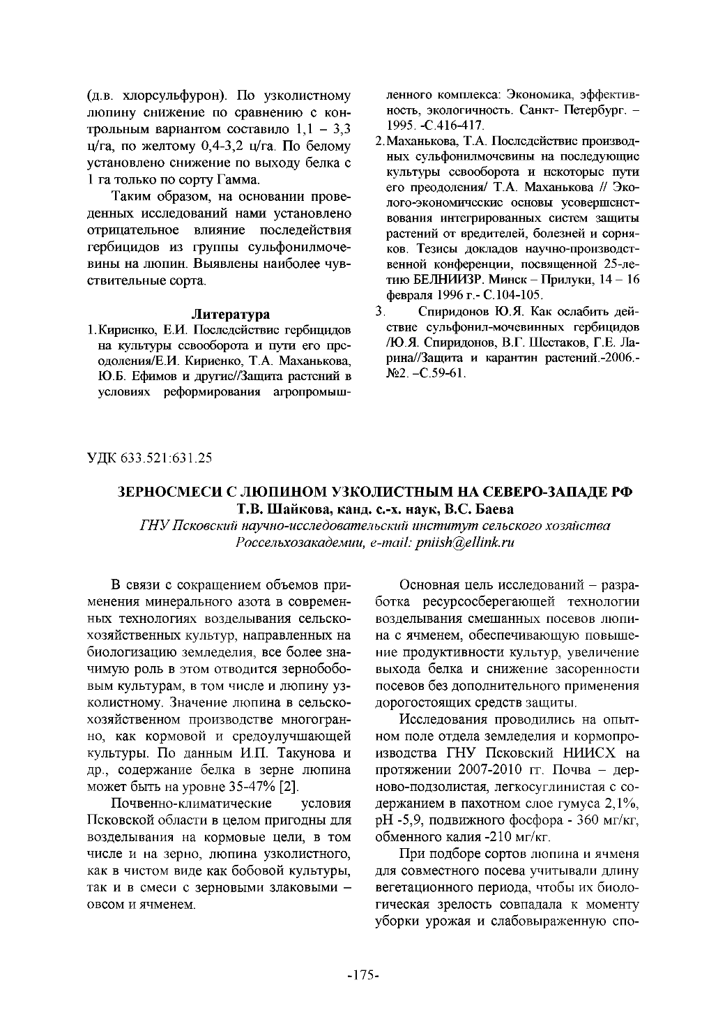 Page Background