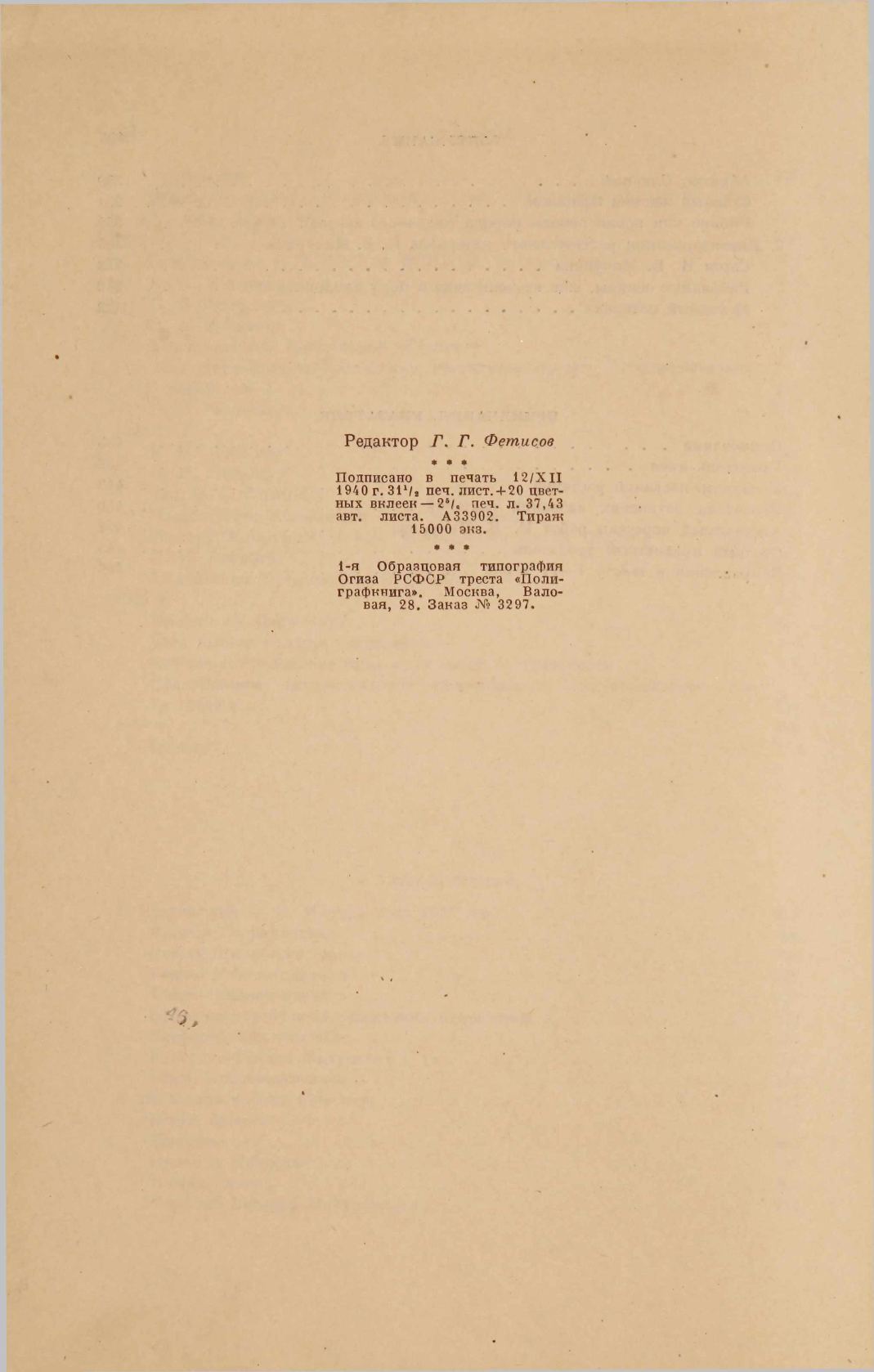 Page Background