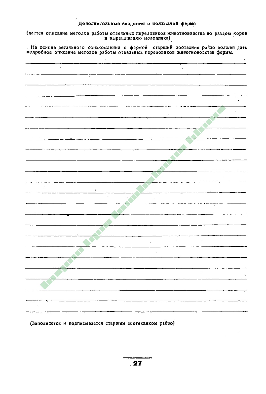 Page Background