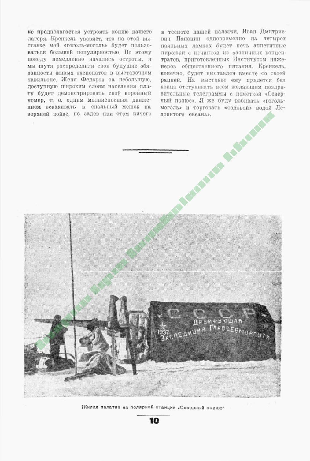 Page Background