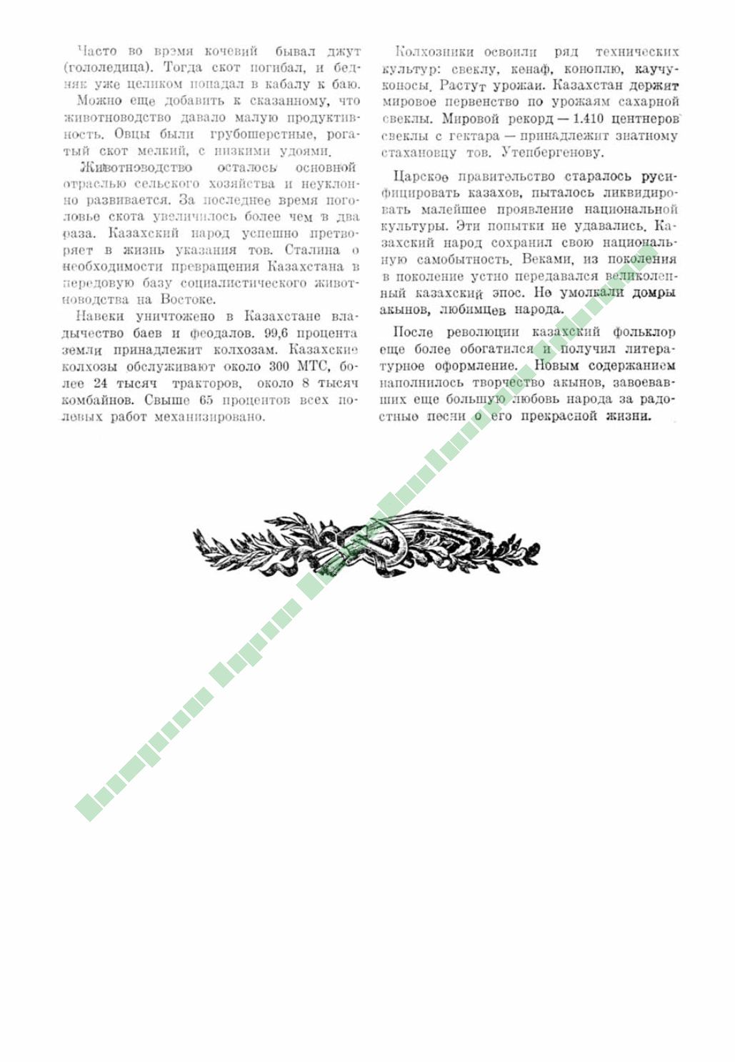 Page Background