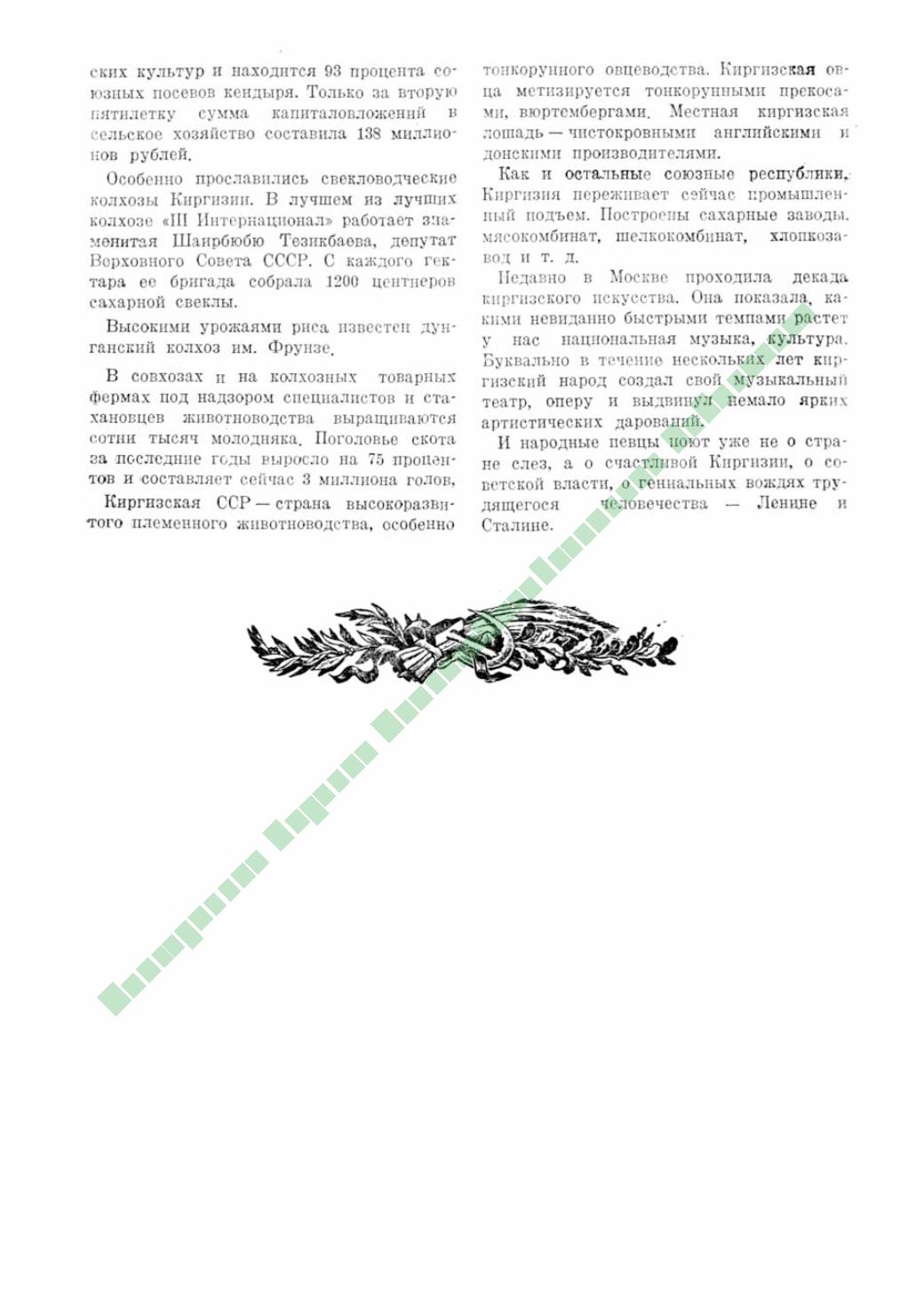 Page Background