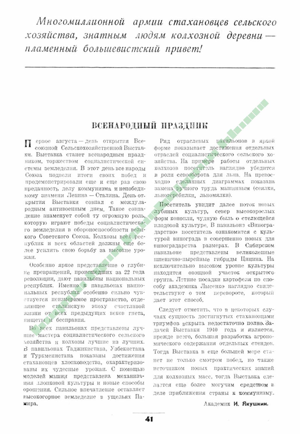 Page Background