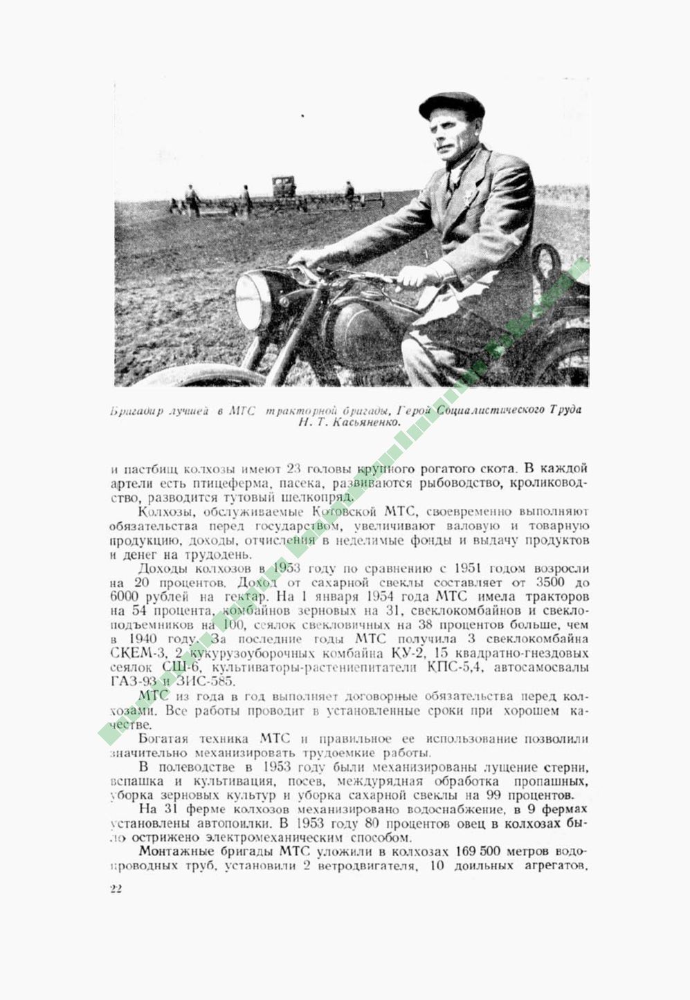 Page Background
