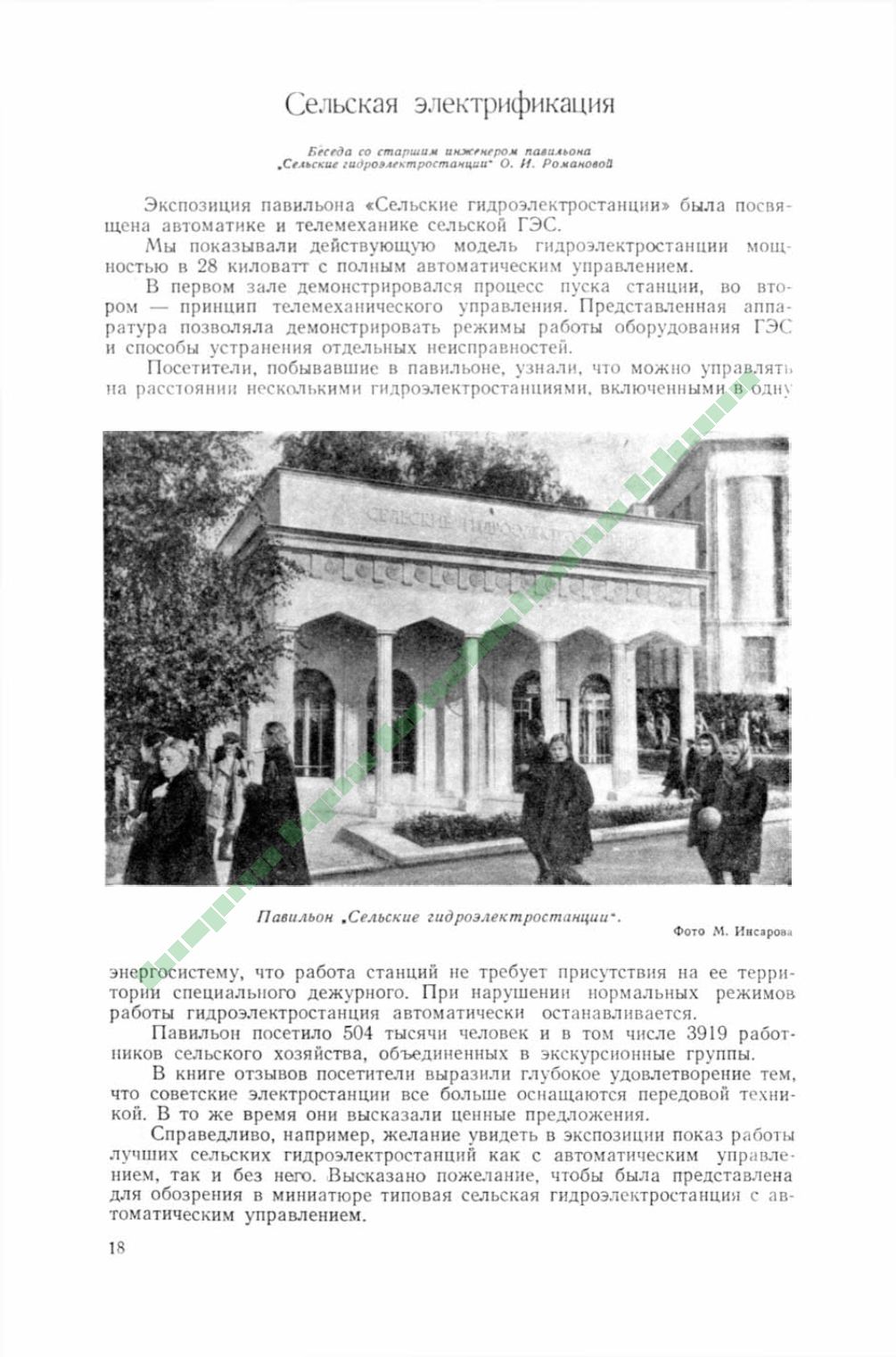 Page Background