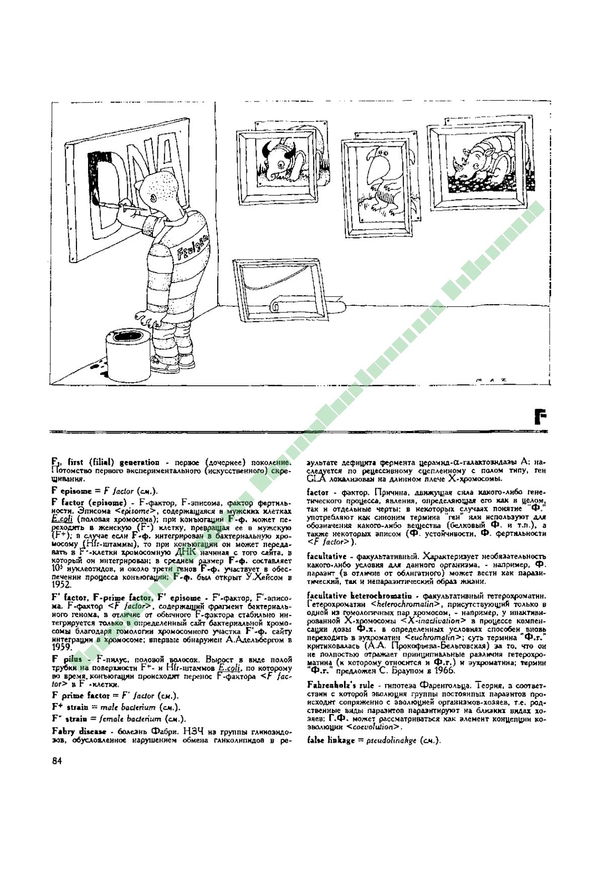 Page Background