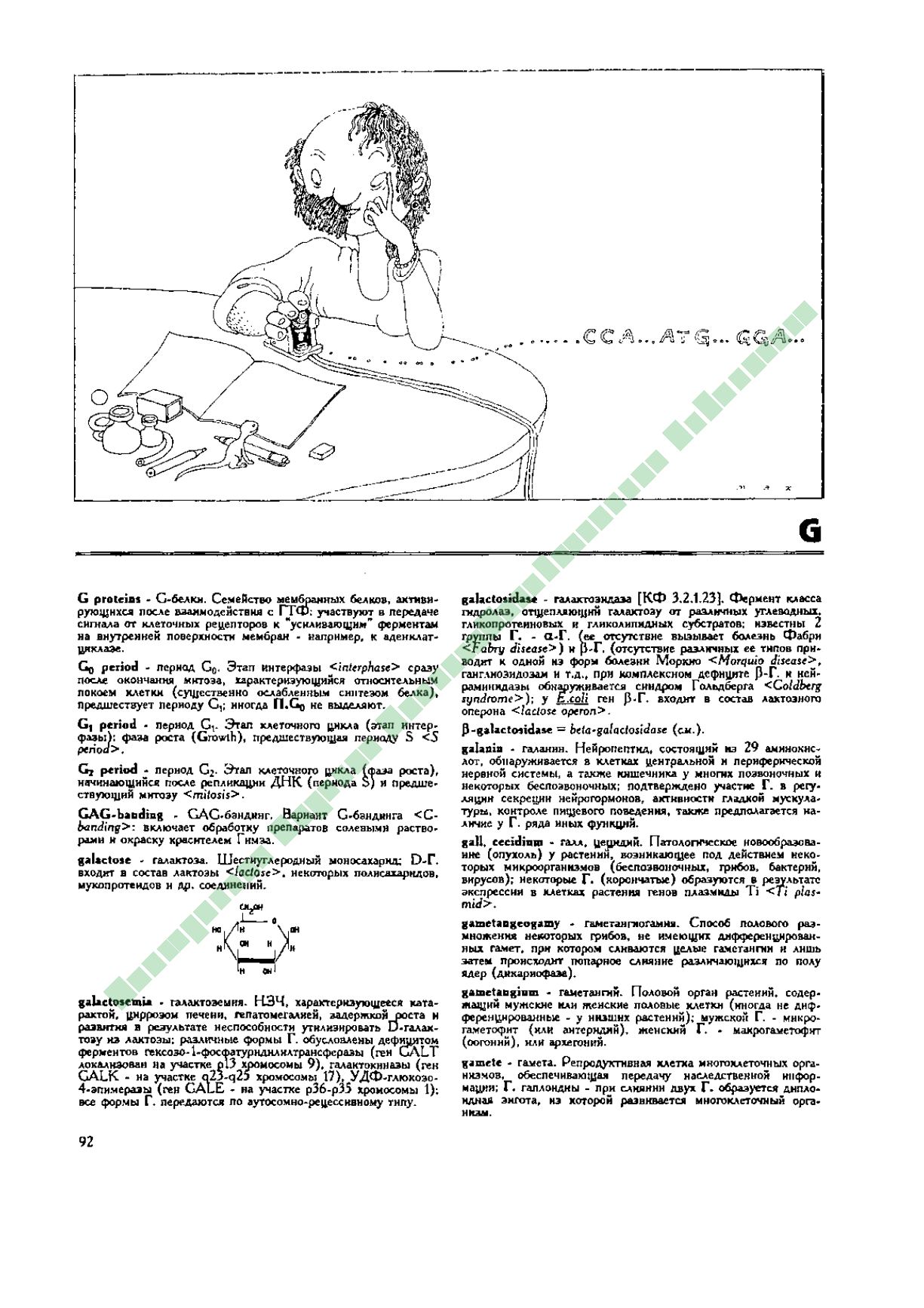 Page Background