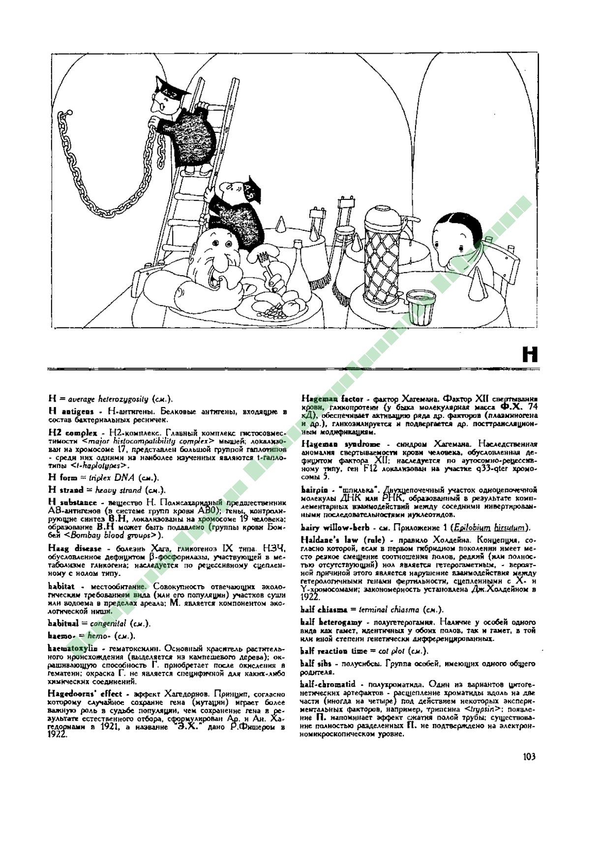 Page Background