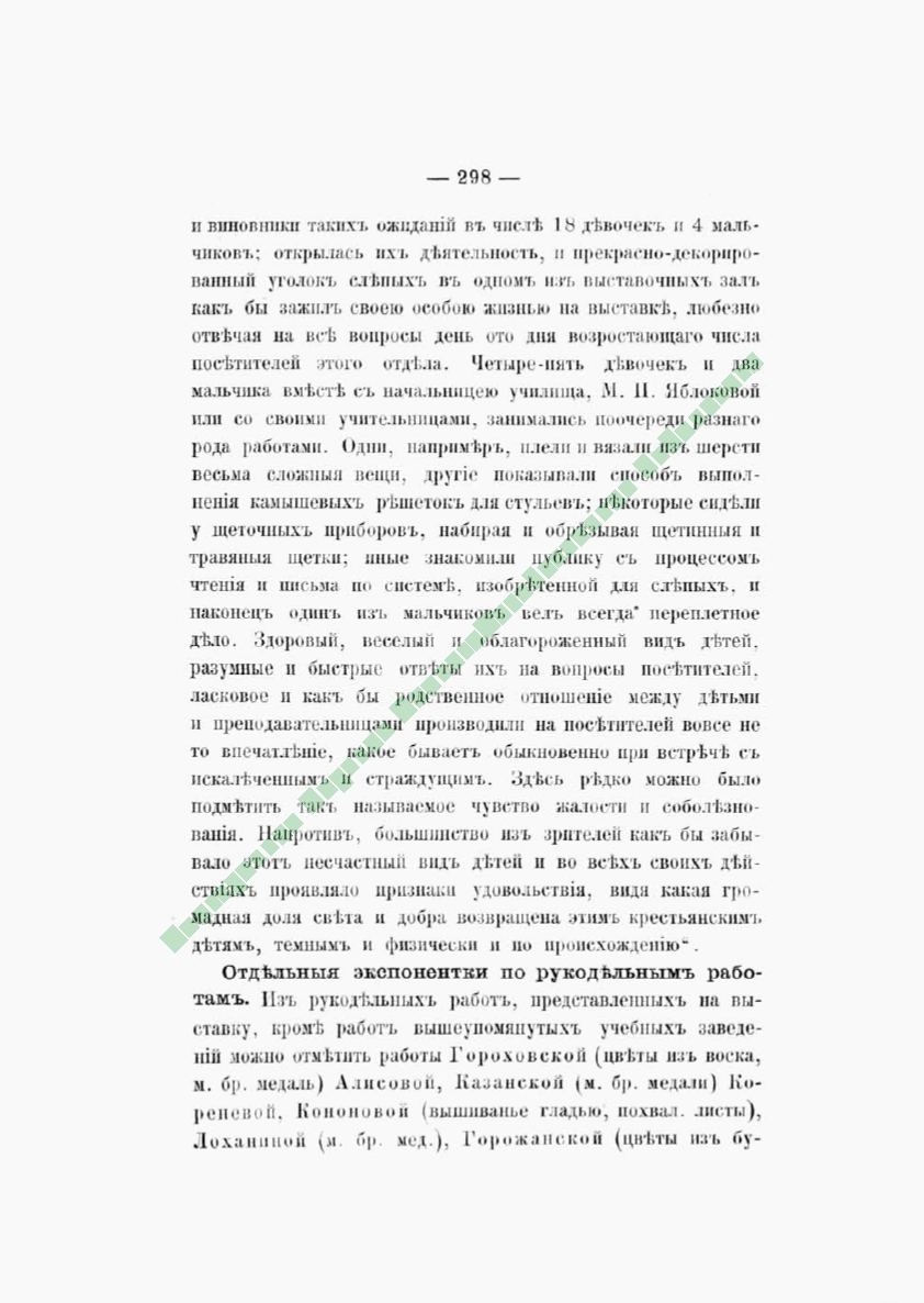 Page Background