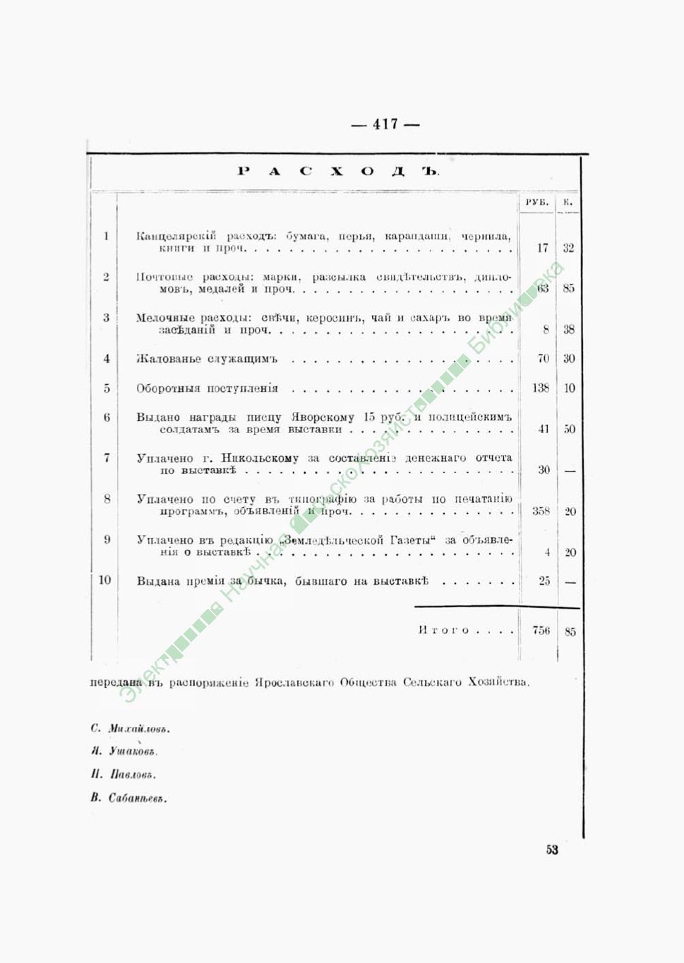 Page Background