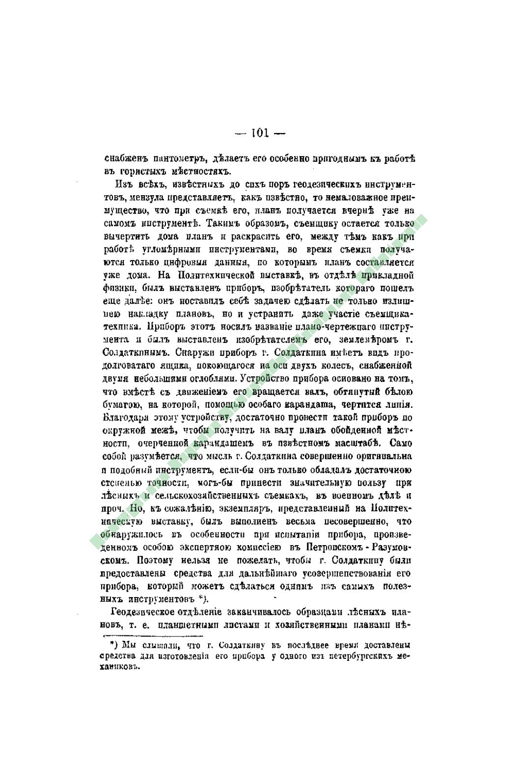 Page Background