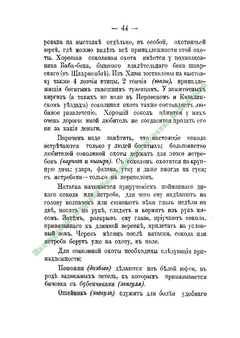 Page Background