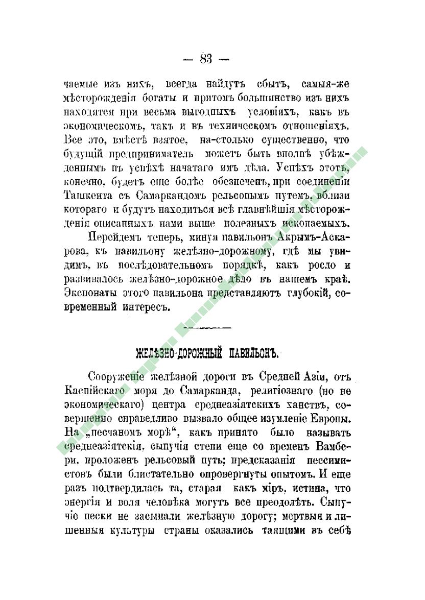 Page Background