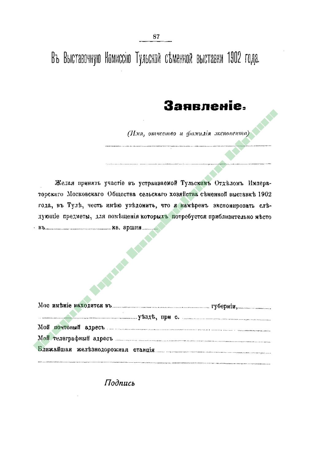 Page Background