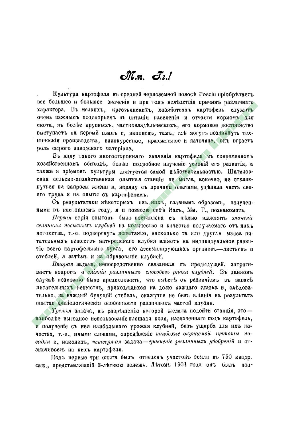 Page Background