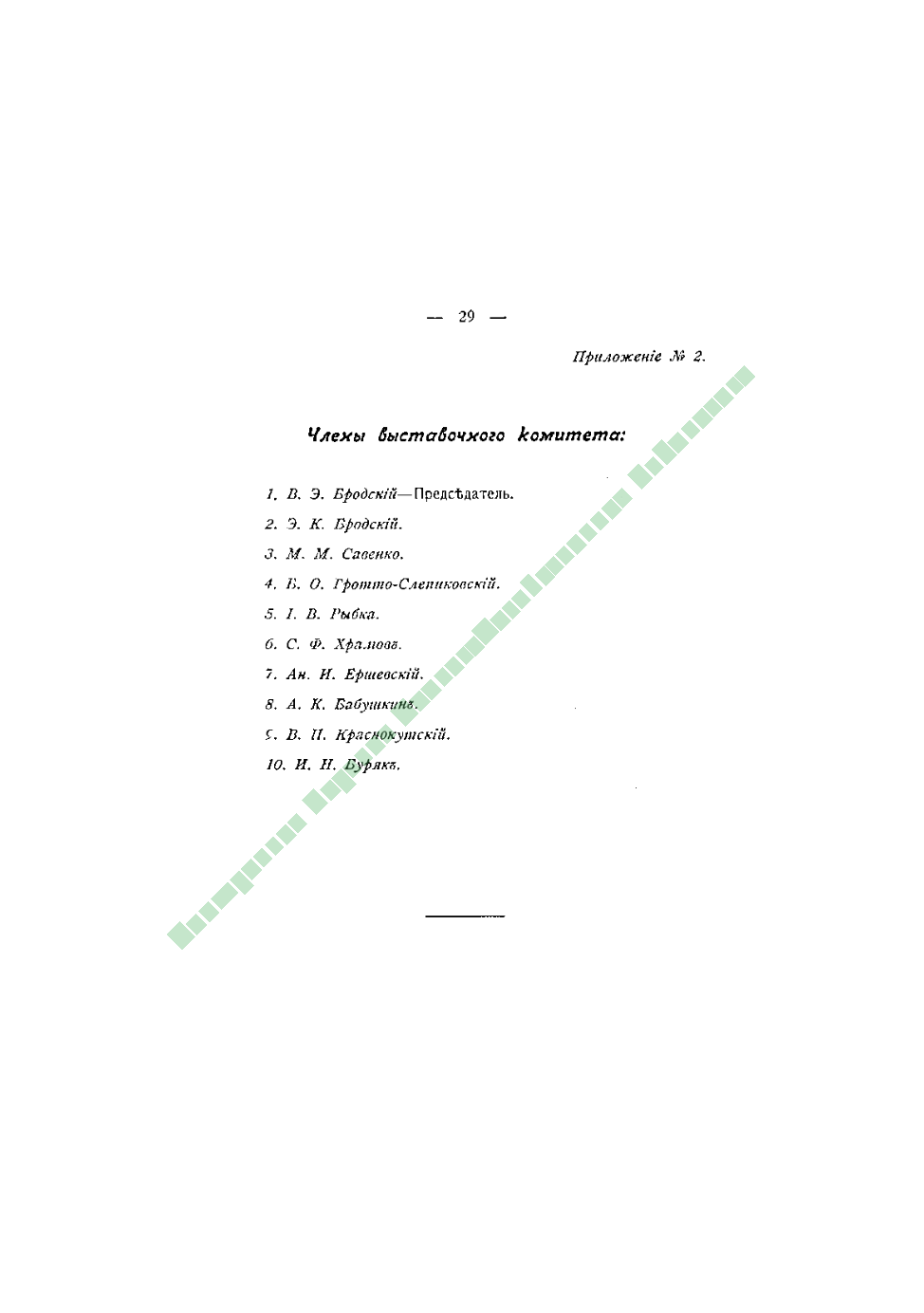 Page Background