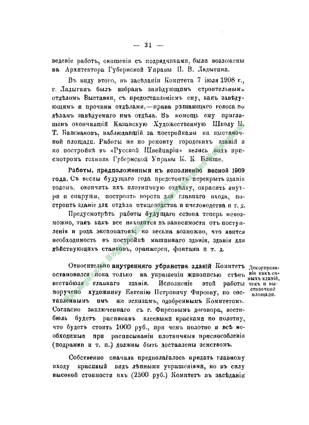 Page Background