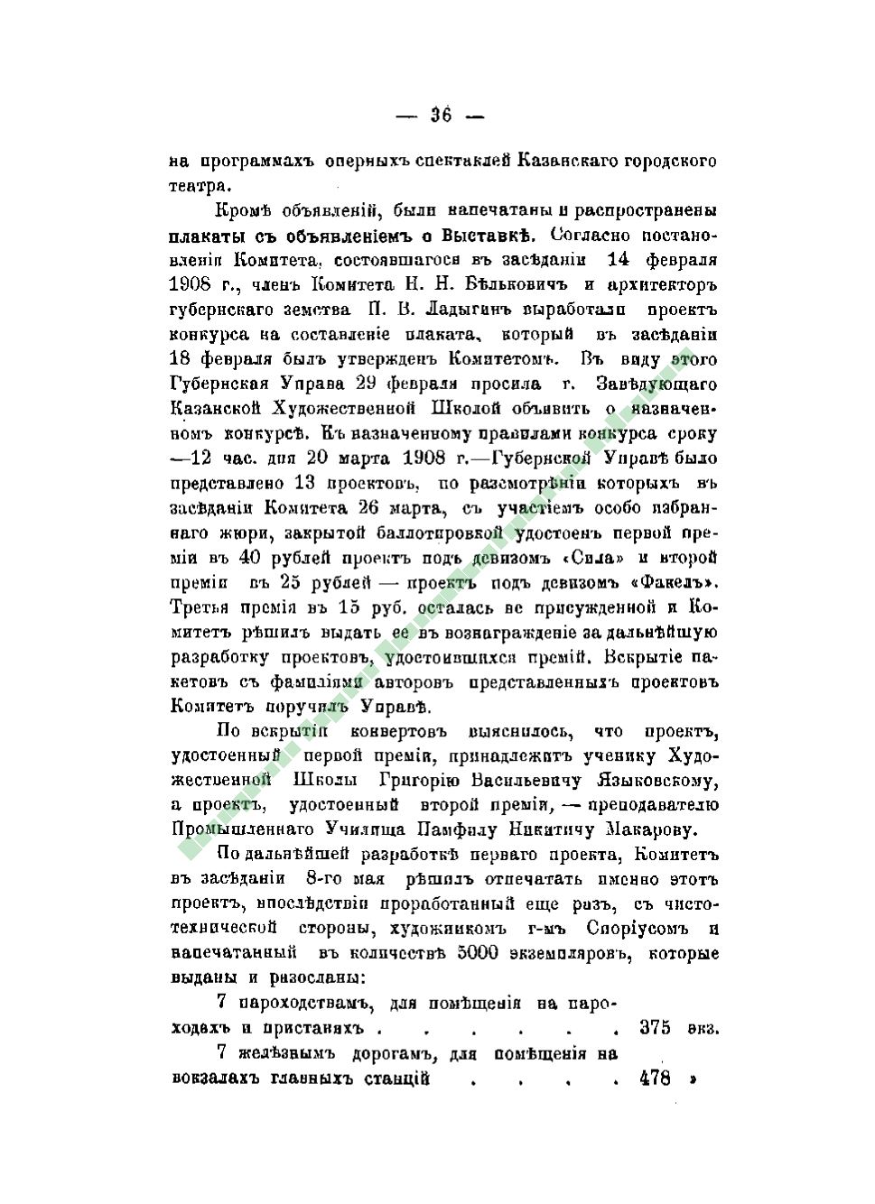 Page Background