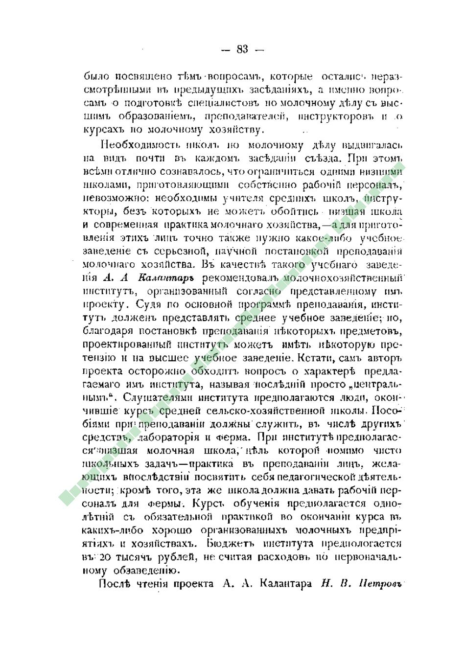 Page Background