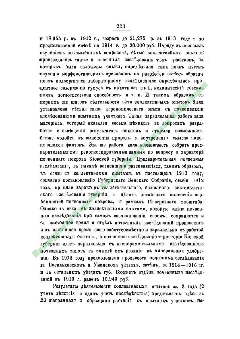 Page Background