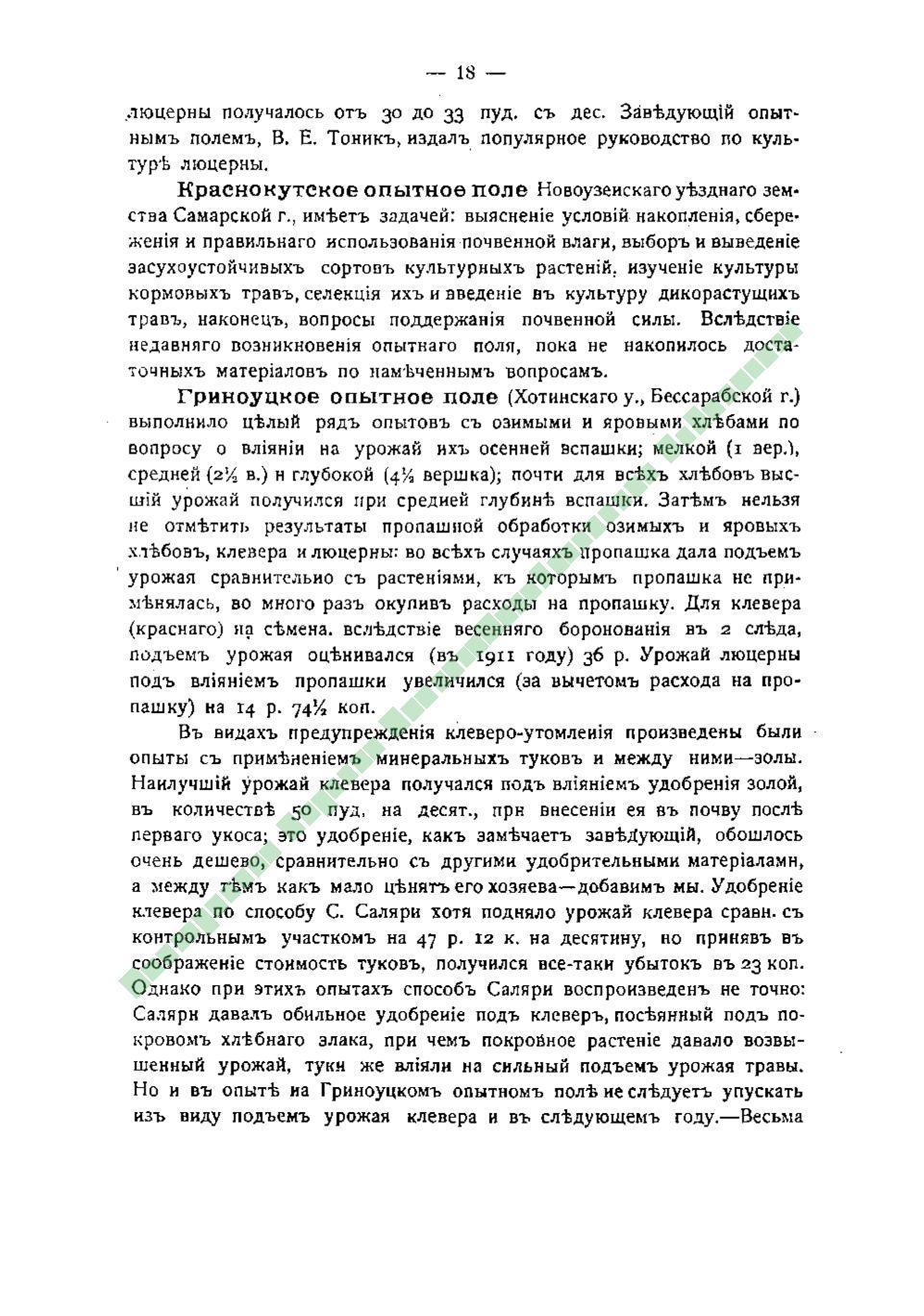 Page Background