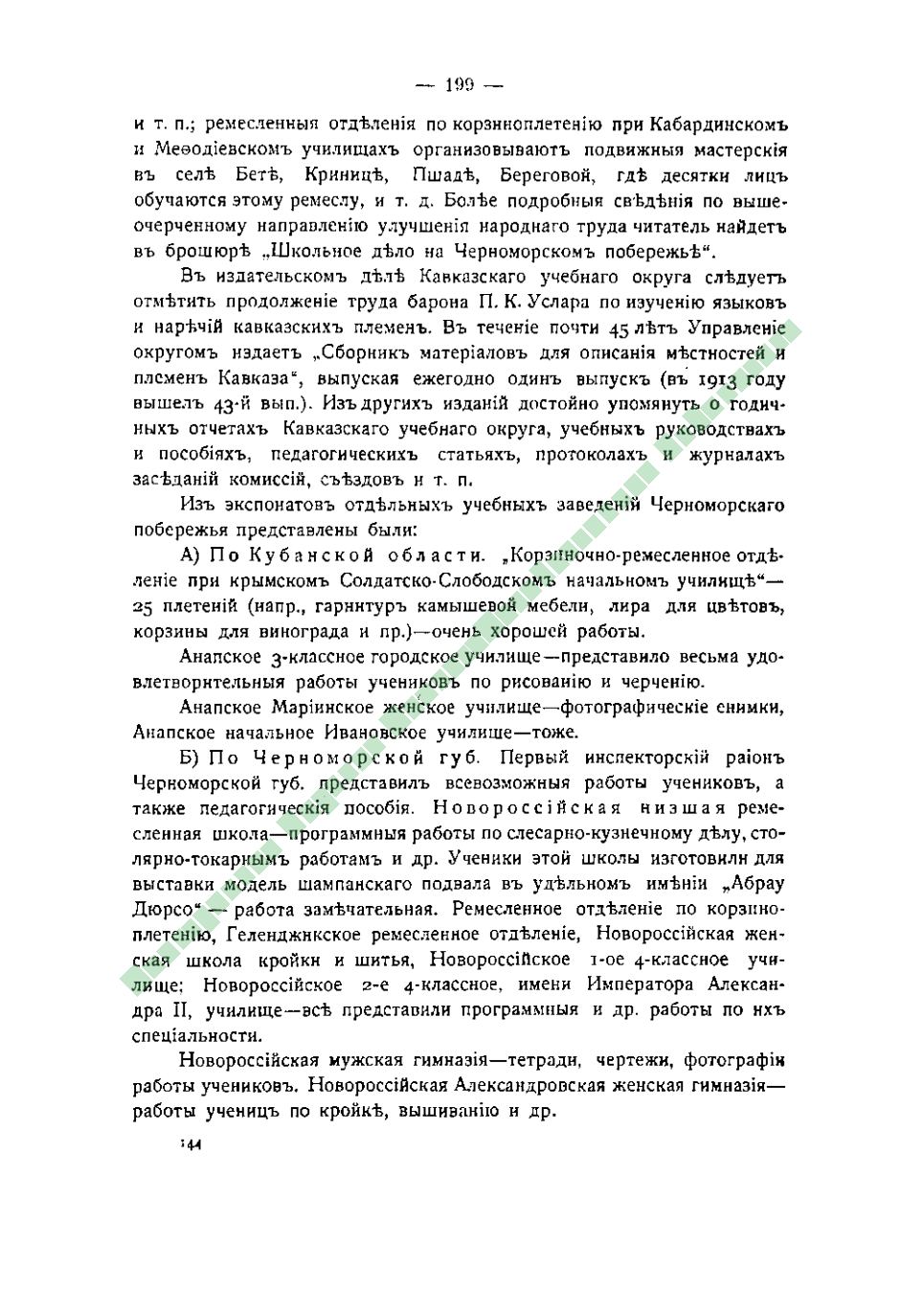 Page Background