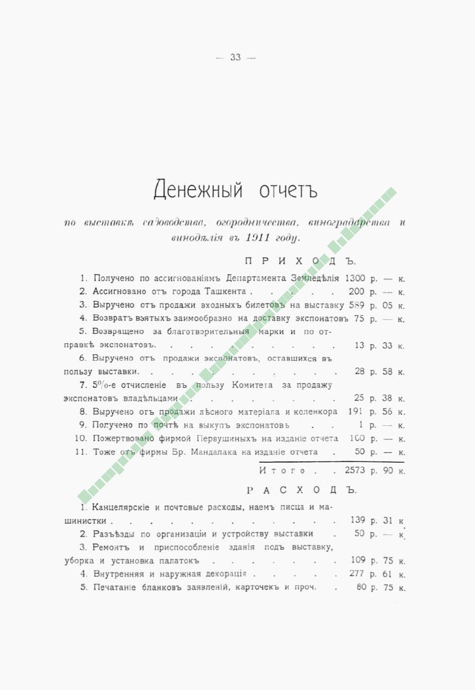 Page Background