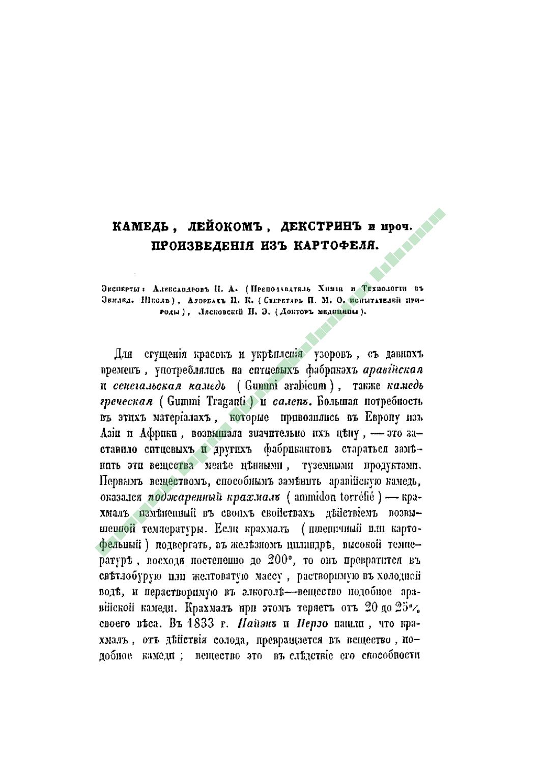Page Background