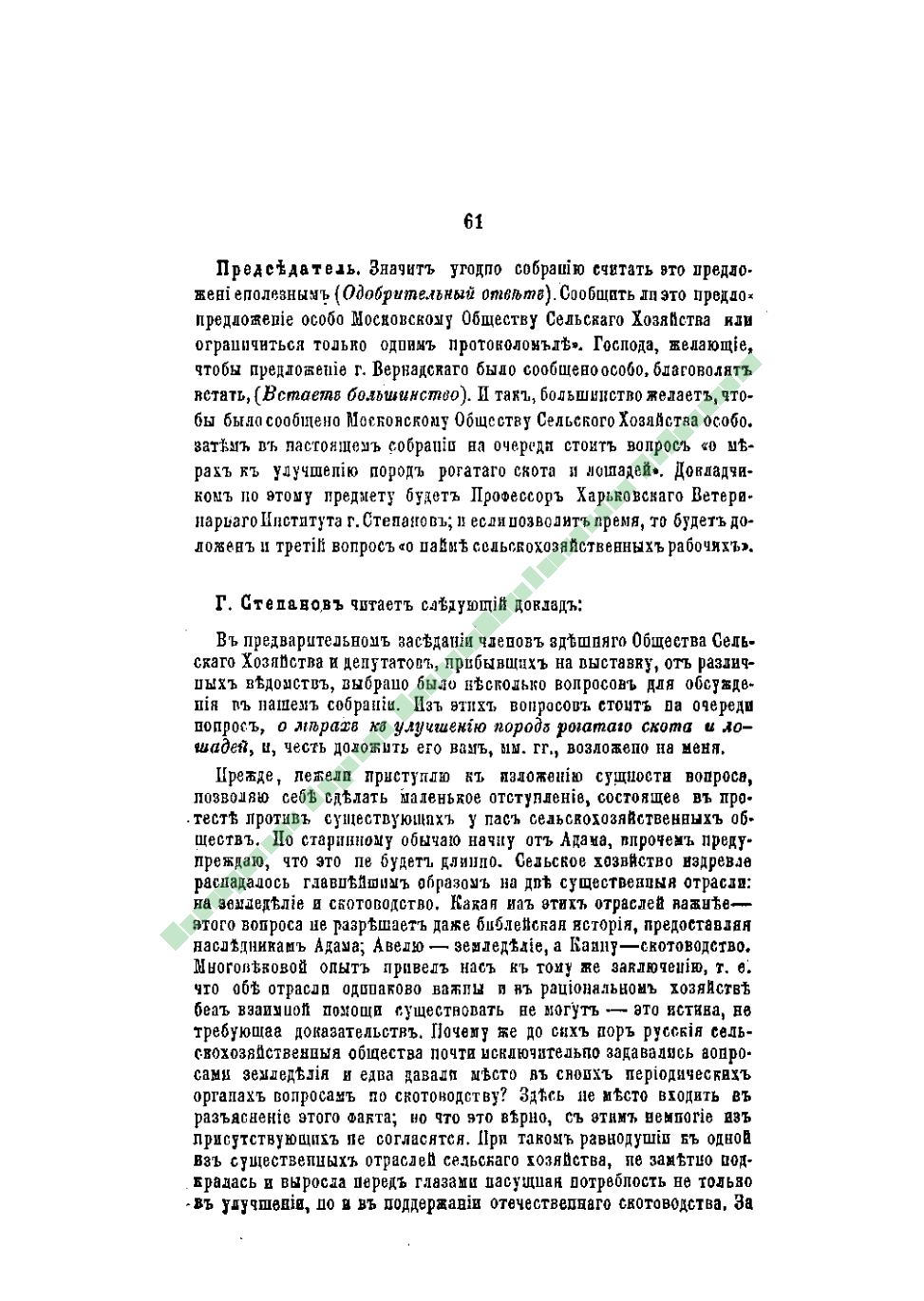 Page Background