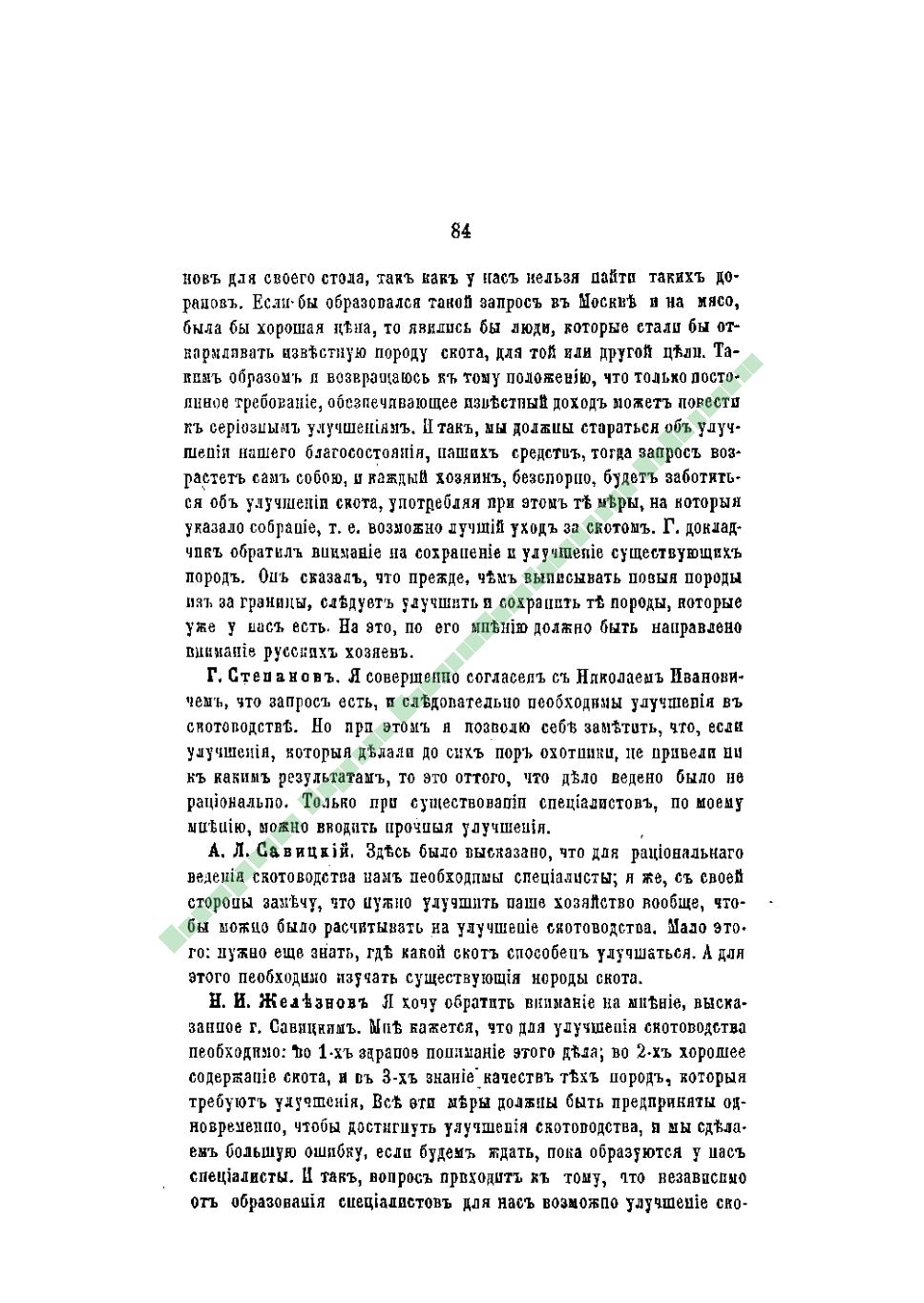 Page Background