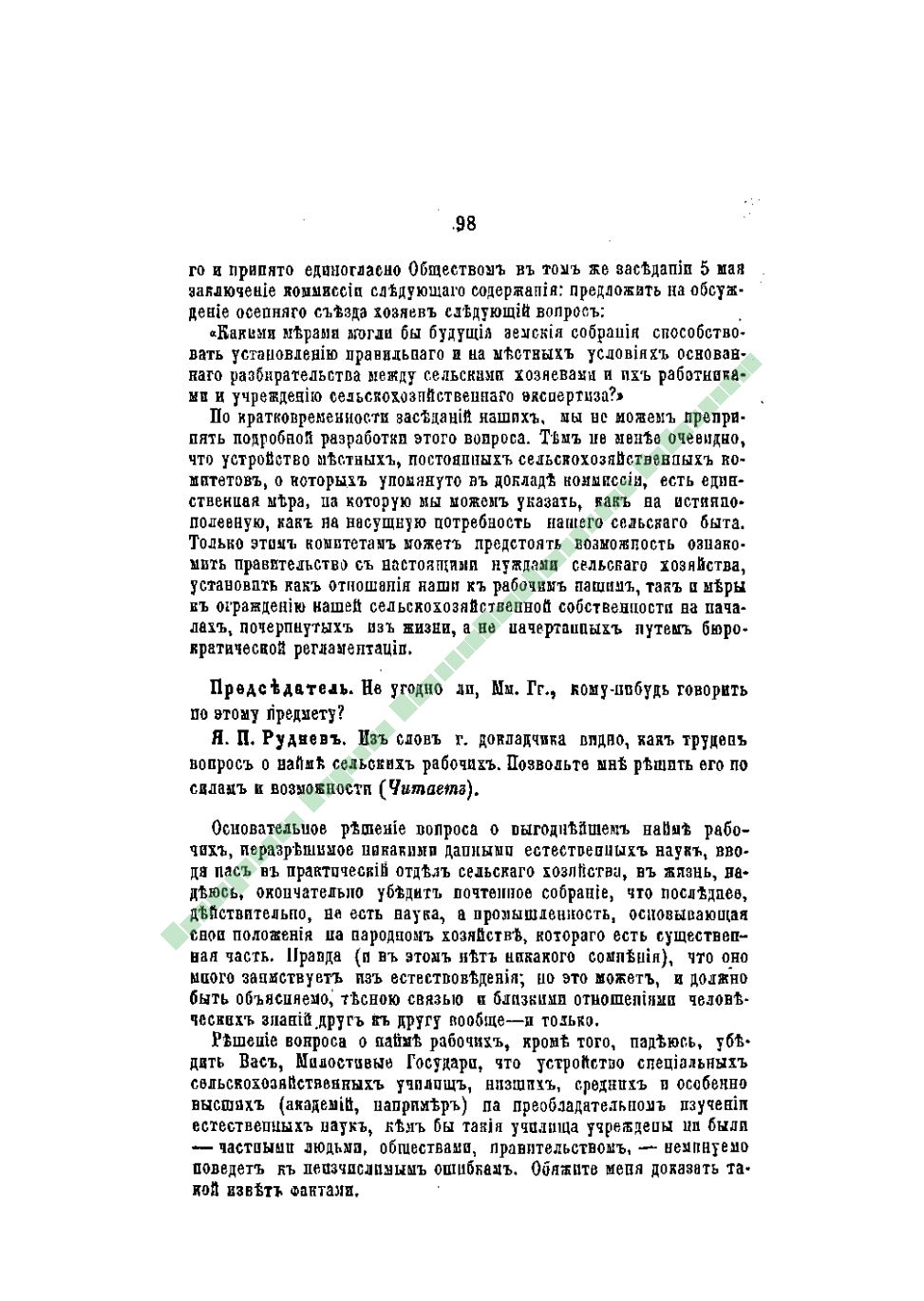 Page Background