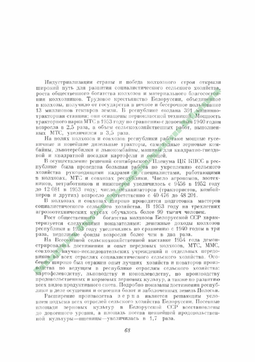 Page Background