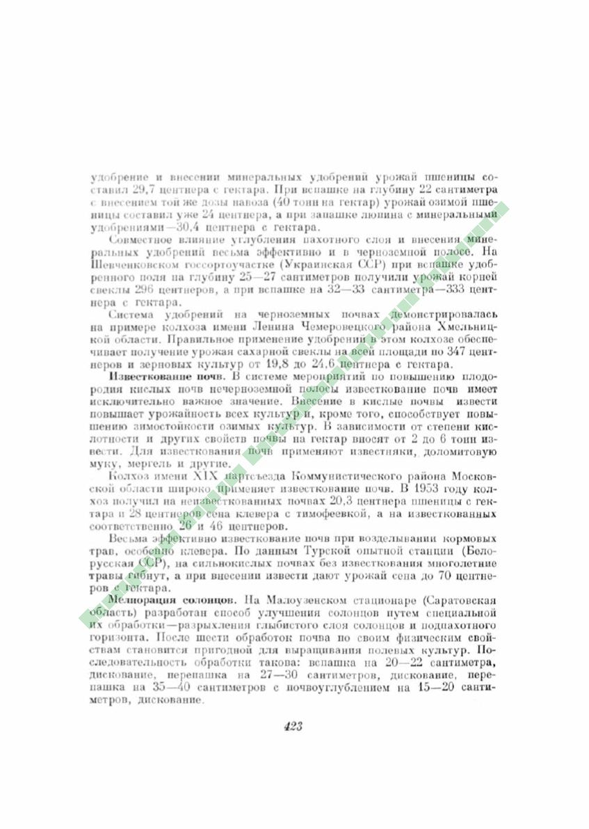 Page Background